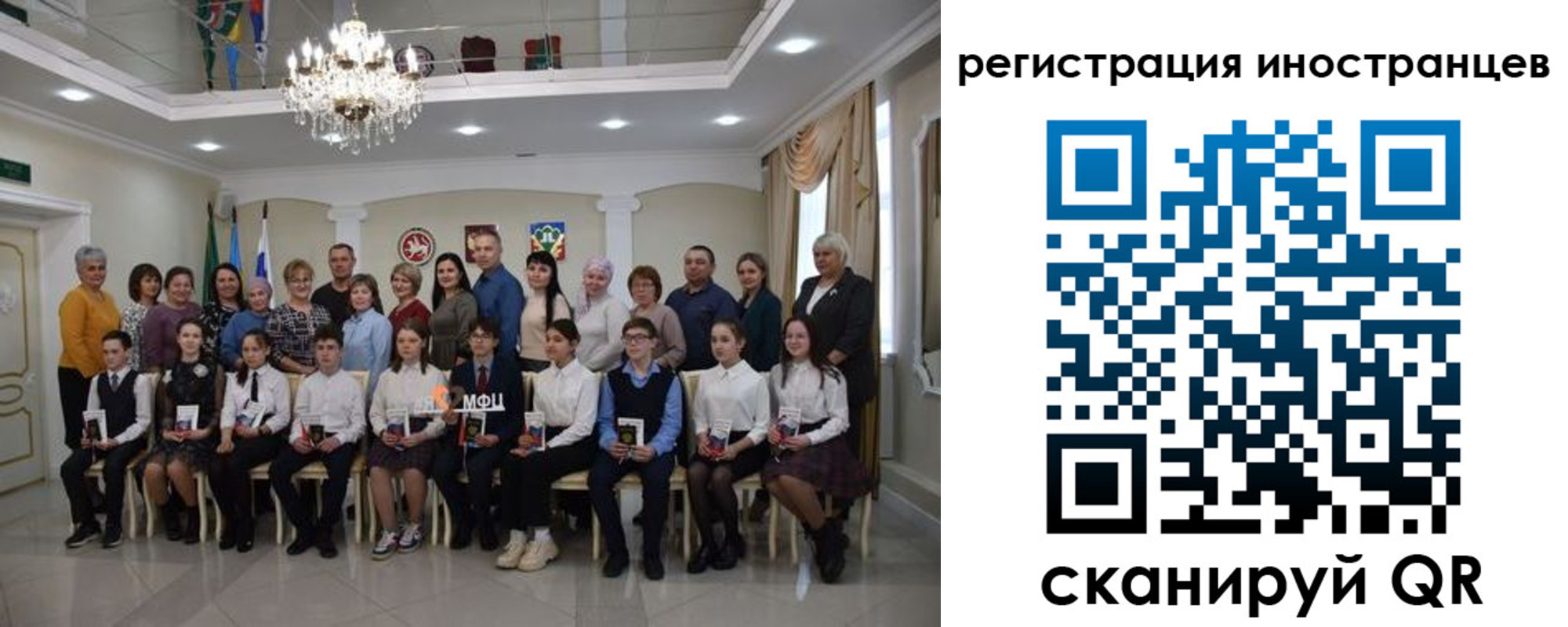 временная регистрация для школы в Иваново
