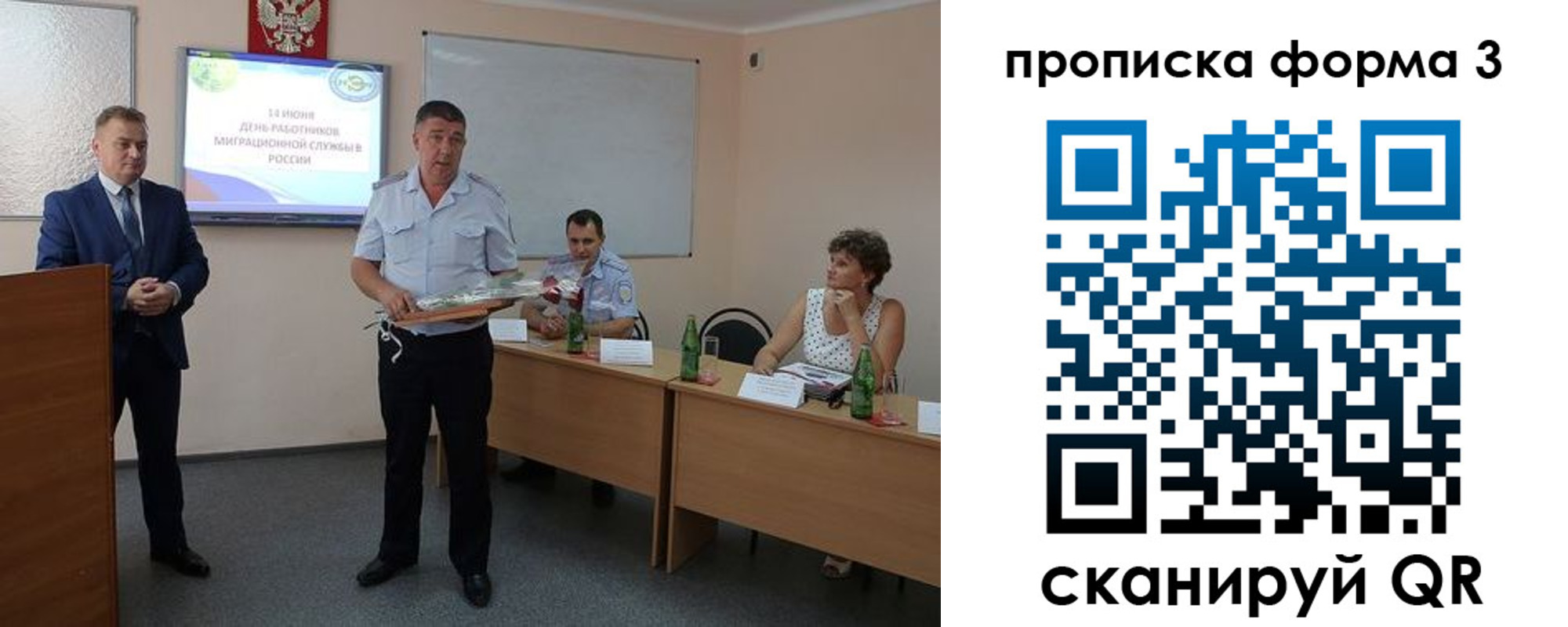 временная регистрация гарантия в Иваново