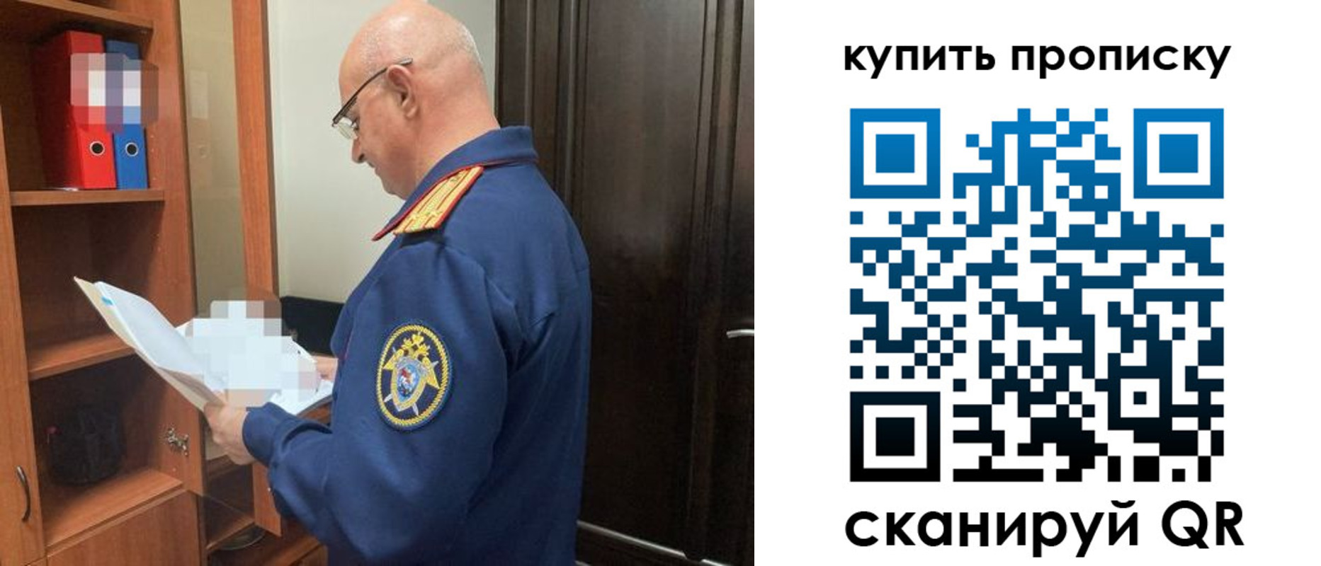 прописка от собственника в Иваново