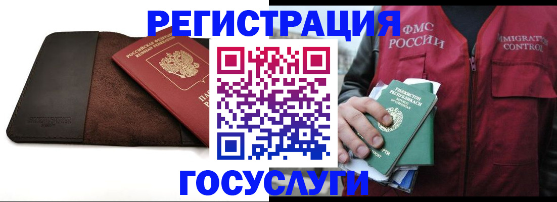 временная регистрация для всех в Иваново
