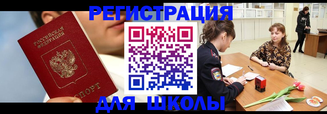 временная регистрация гарантия в Иваново